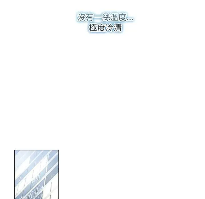 契約的代價第29話