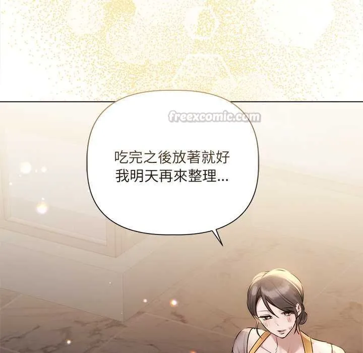 契約的代價第29話