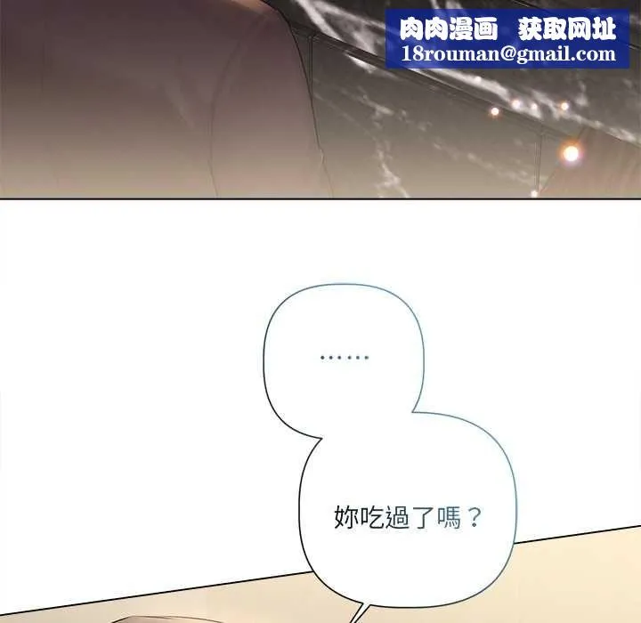契約的代價第29話