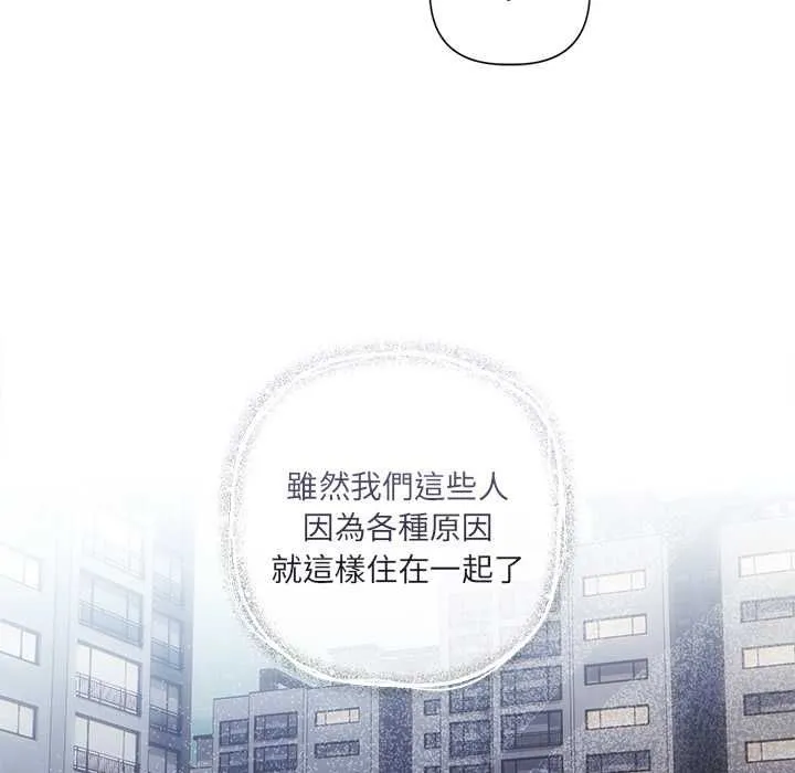 契約的代價第29話
