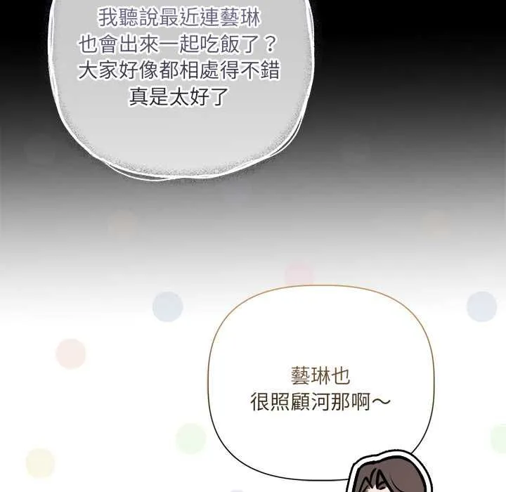 契約的代價第29話