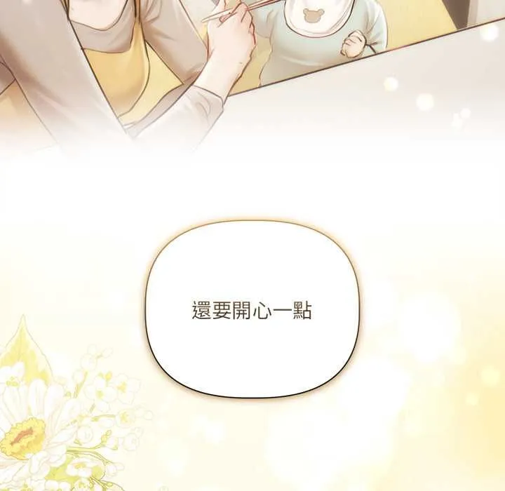 契約的代價第29話
