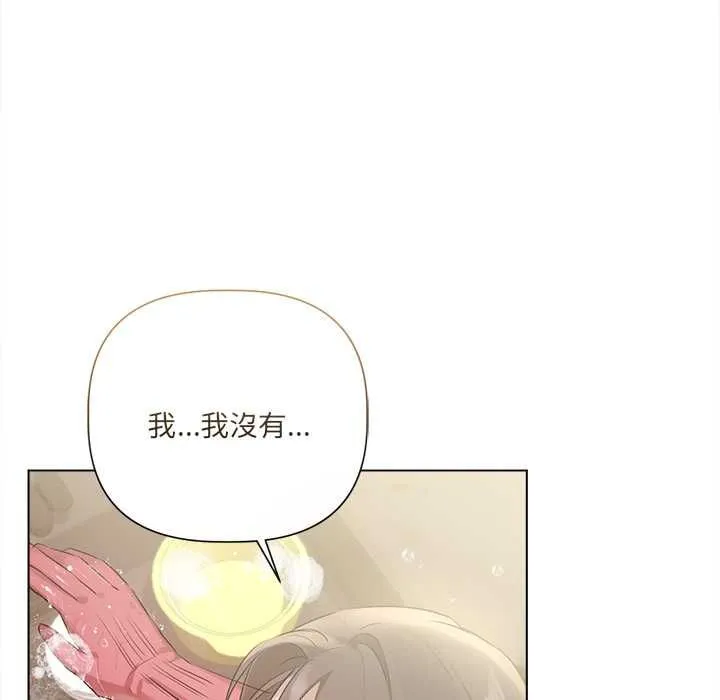 契約的代價第29話
