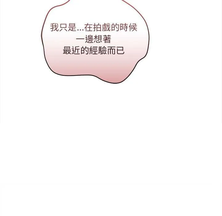 契約的代價第29話