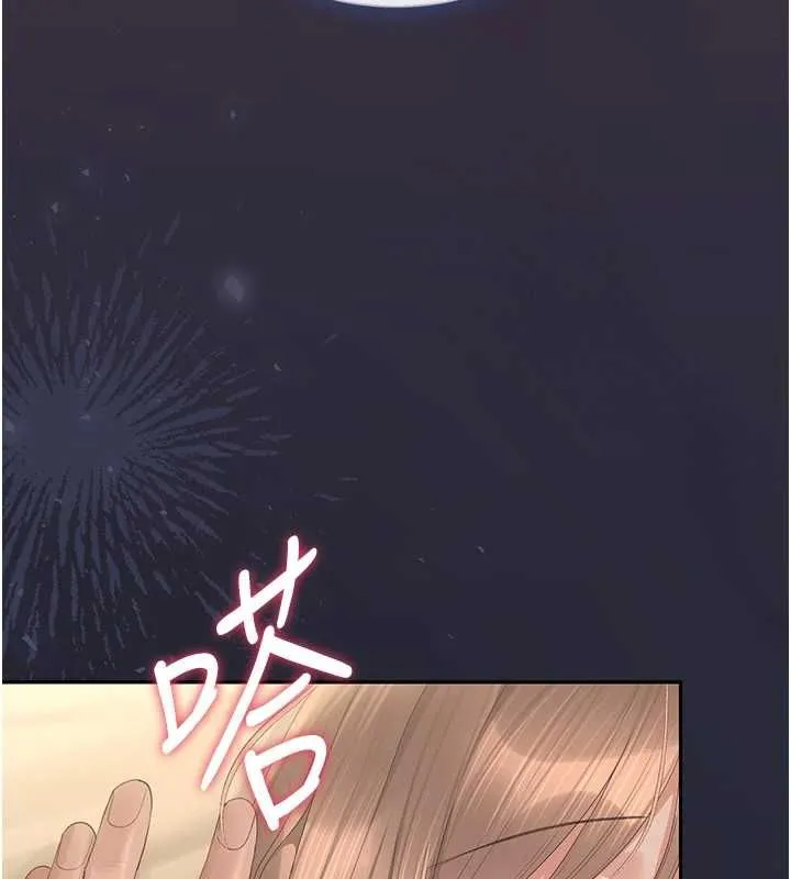 獵艷琯理員第43話-放飛自我的夜晚