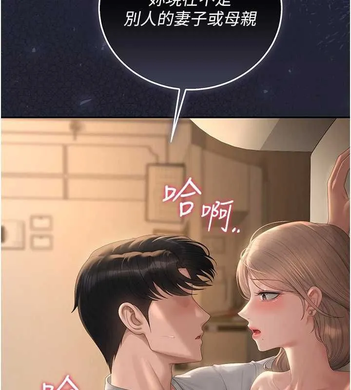 獵艷琯理員第43話-放飛自我的夜晚