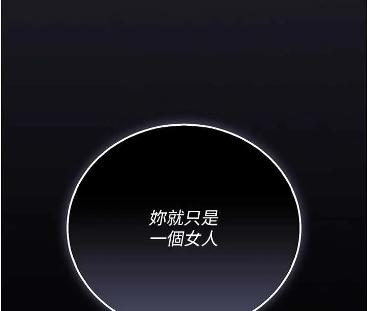 獵艷琯理員第43話-放飛自我的夜晚