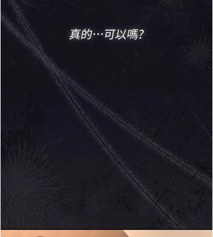 獵艷琯理員第43話-放飛自我的夜晚