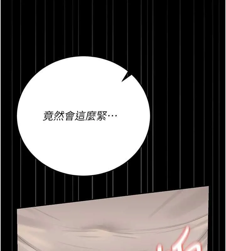 獵艷琯理員第43話-放飛自我的夜晚