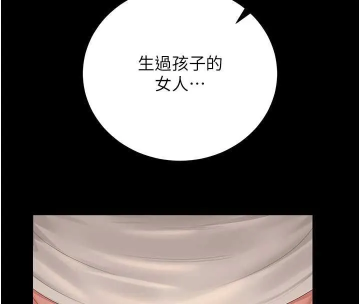 獵艷琯理員第43話-放飛自我的夜晚