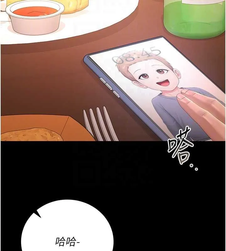 獵艷琯理員第43話-放飛自我的夜晚