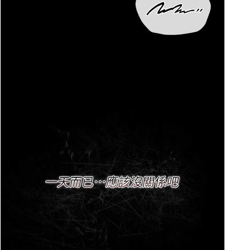 獵艷琯理員第43話-放飛自我的夜晚