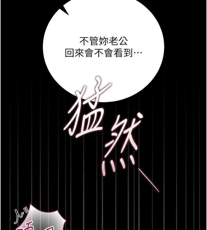 獵艷琯理員第43話-放飛自我的夜晚