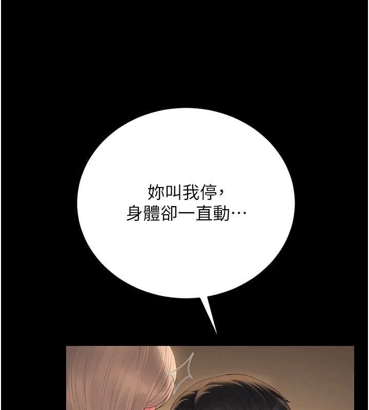 猎艷管理员第43話-放飛自我的夜晚