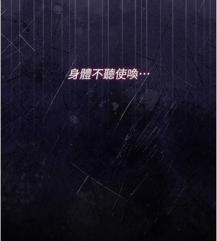 獵艷琯理員第43話-放飛自我的夜晚