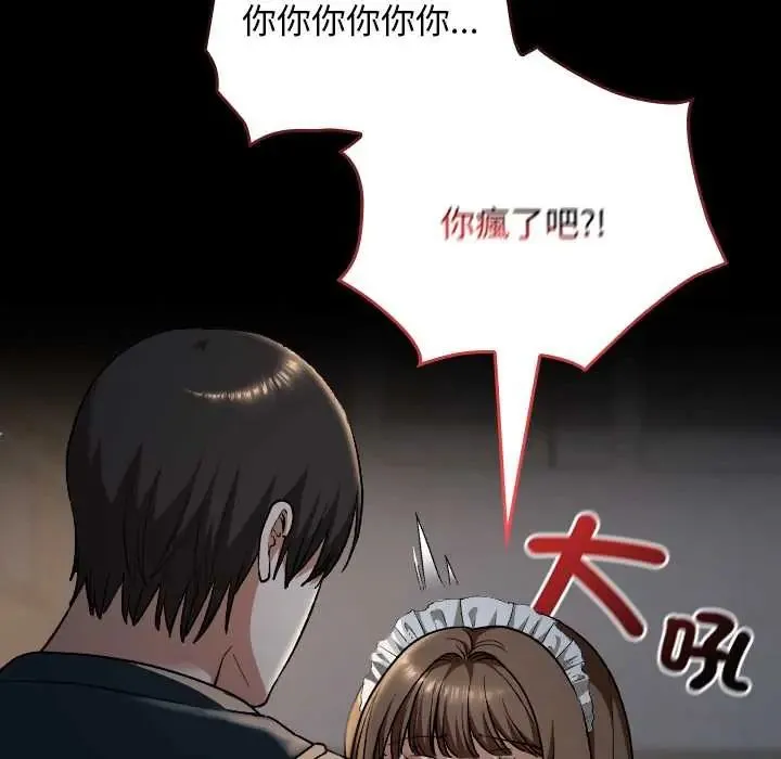 校花的雙麪生活第40話