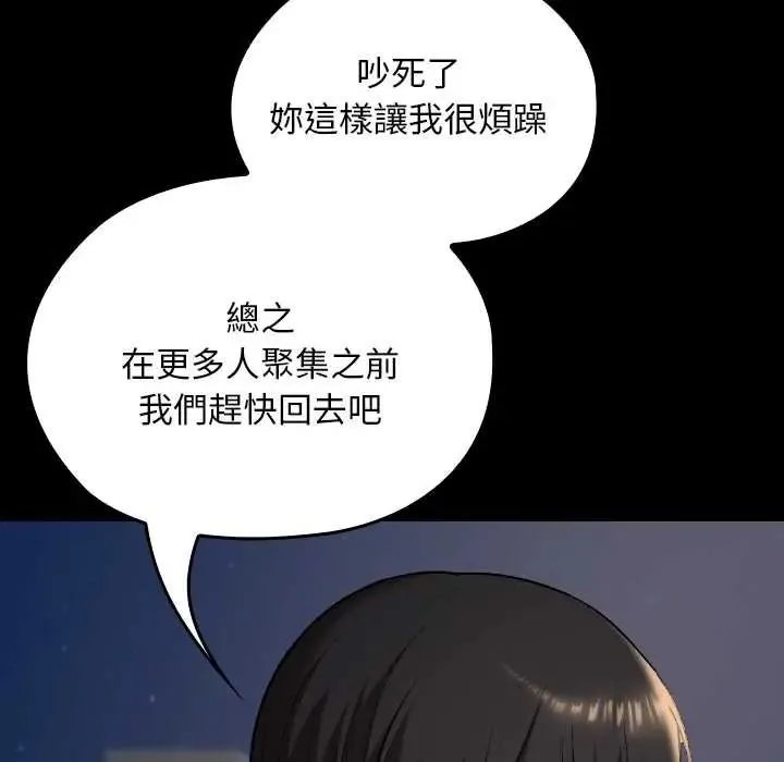 校花的雙麪生活第40話