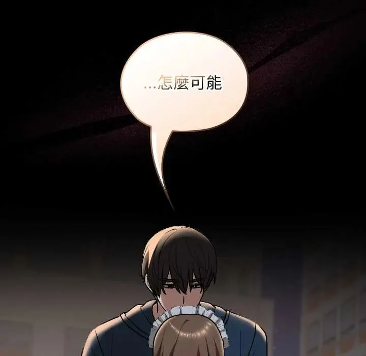 校花的雙麪生活第40話