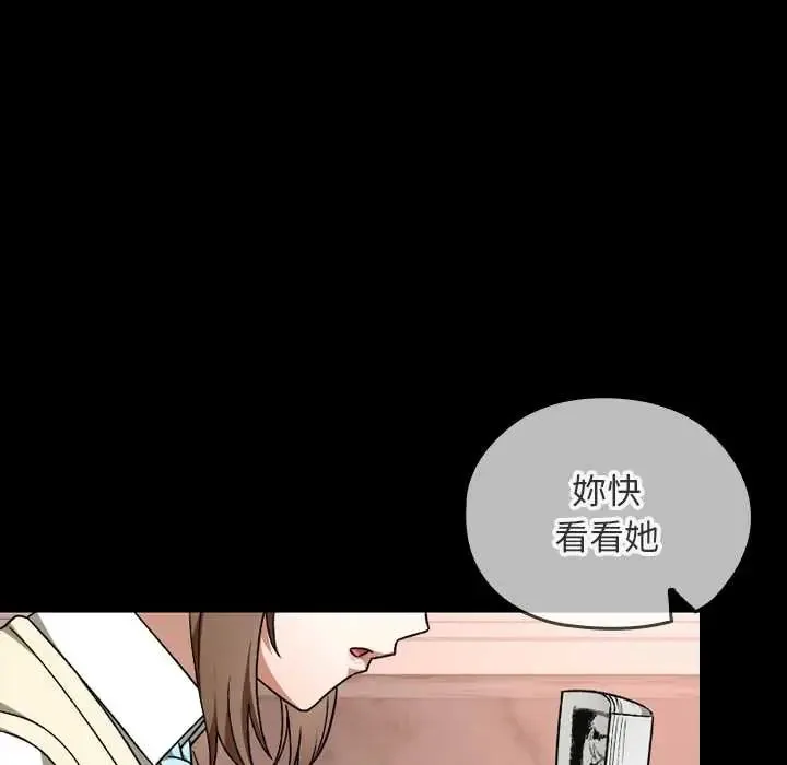 校花的雙麪生活第40話