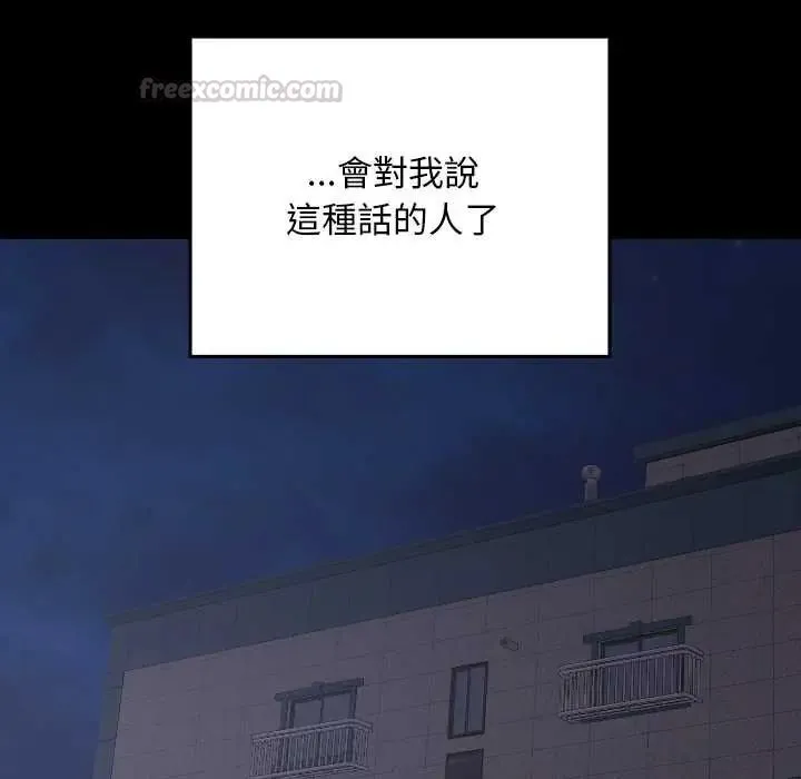 校花的雙麪生活第40話