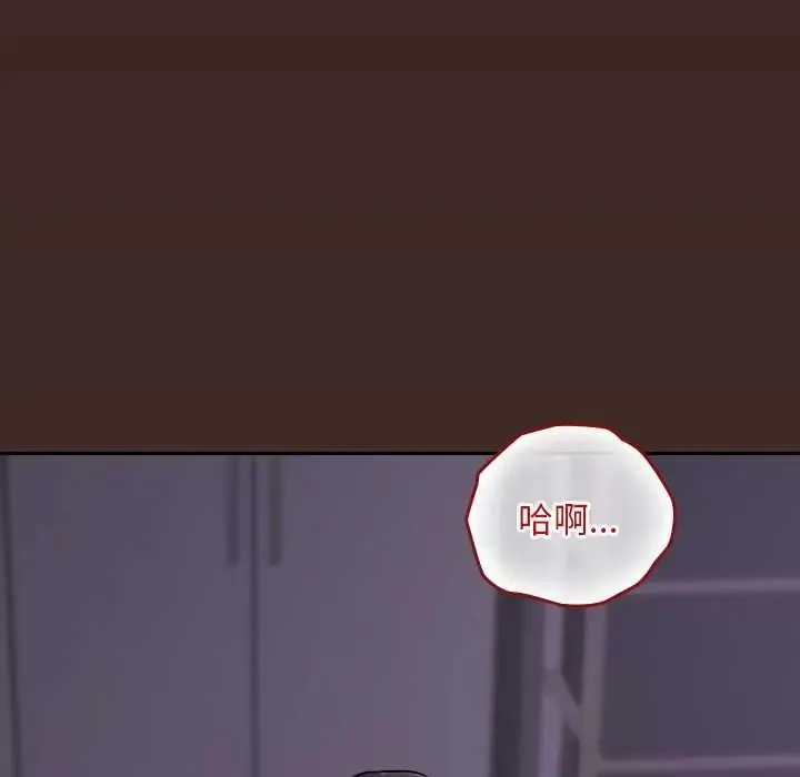 校花的雙麪生活第40話