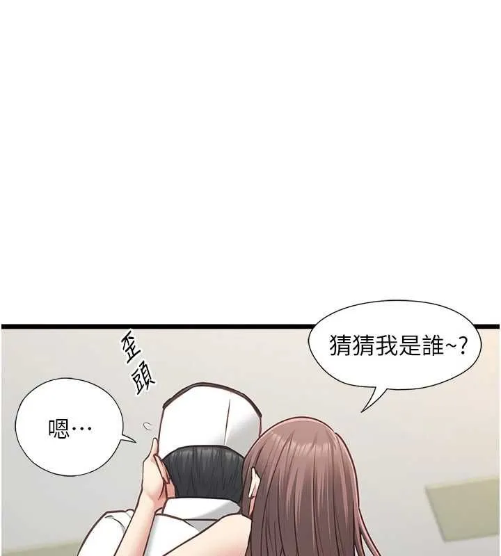 女友不能說的事第15話-要在學校裡做?