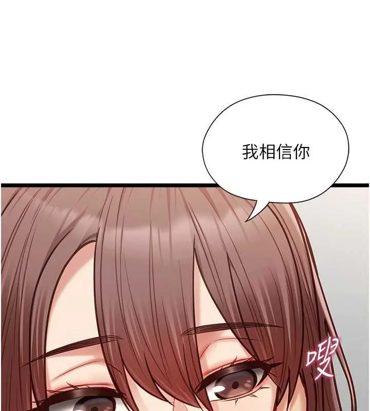 女友不能說的事第15話-要在學校裡做?