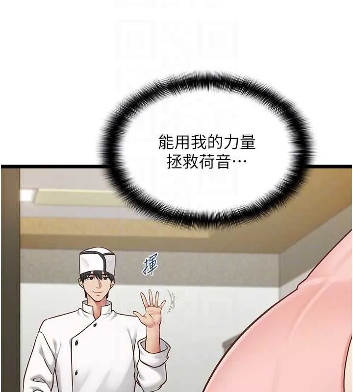女友不能說的事第15話-要在學校裡做?