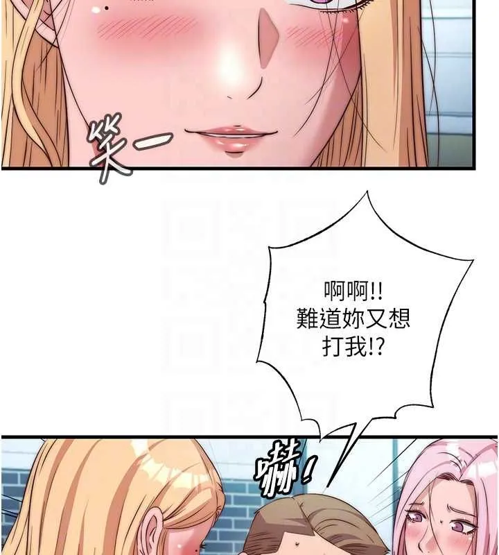 民宿精營中第62話-有股暖流灌進來了&hearts;