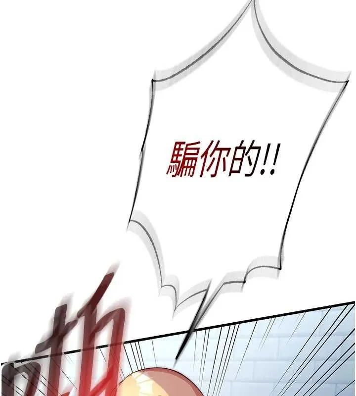民宿精營中第62話-有股暖流灌進來了&hearts;