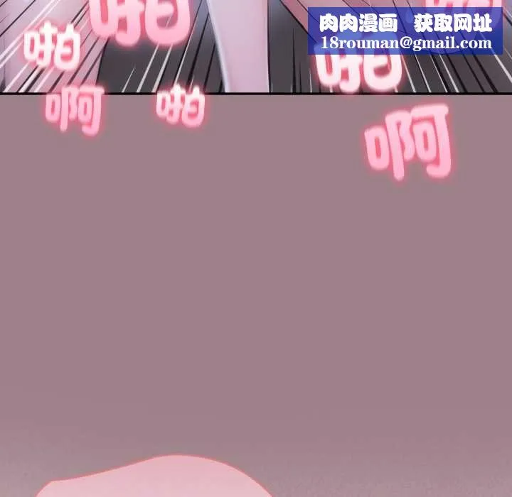 夫婦遊戲第79話