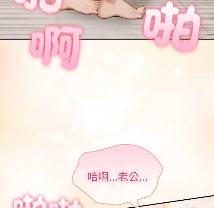 夫婦遊戲第79話