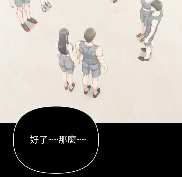 夫婦遊戲第79話
