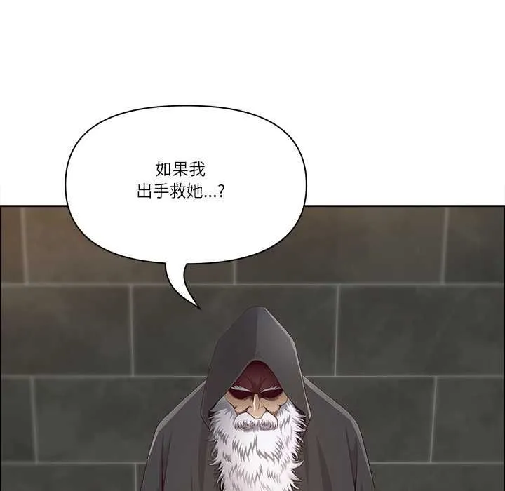 最強男人第76話