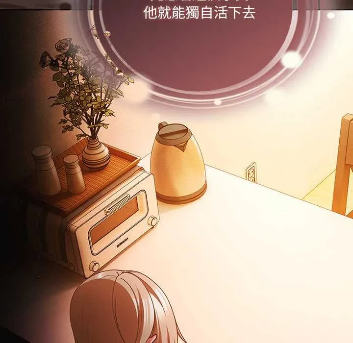幸福來得太突然第75話