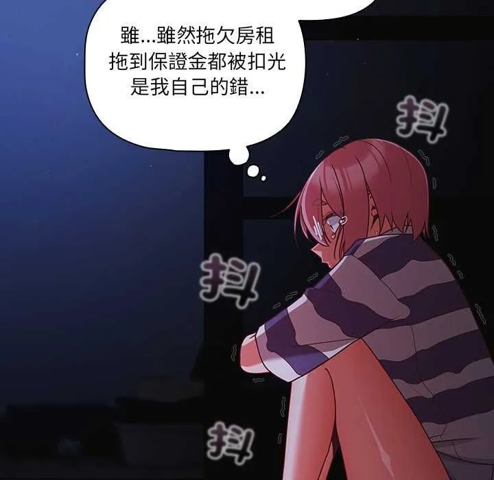 幸福來得太突然第75話
