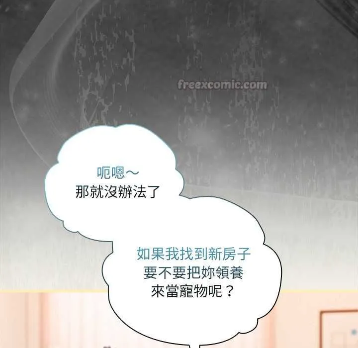 幸福來得太突然第75話