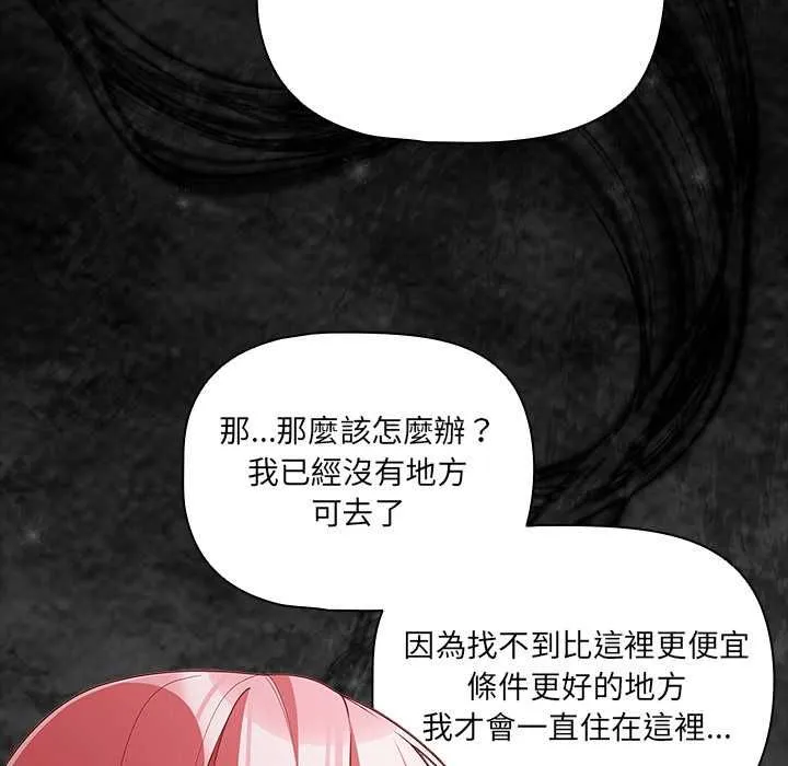 幸福來得太突然第75話