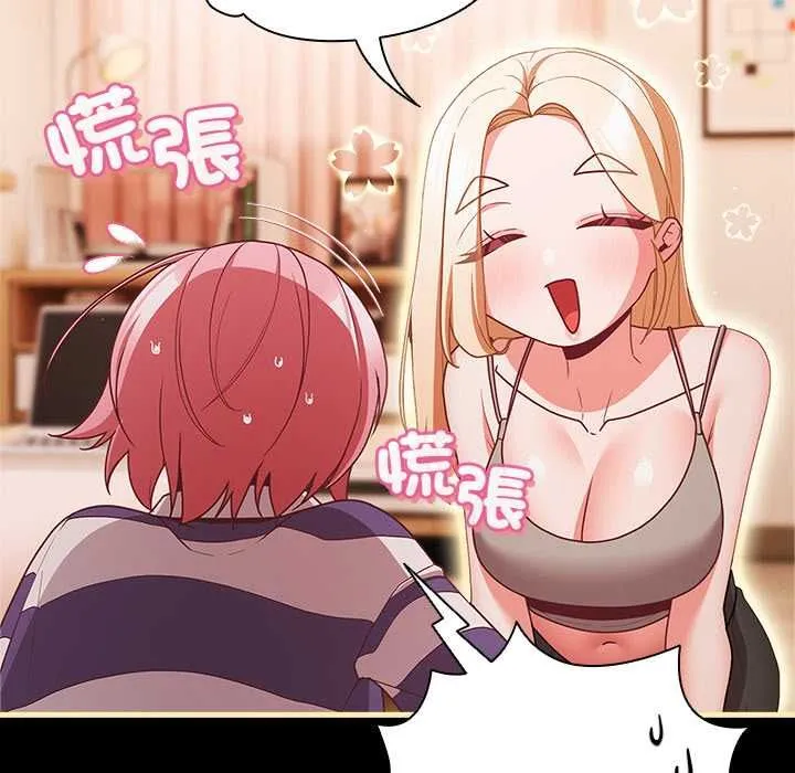 幸福來得太突然第75話