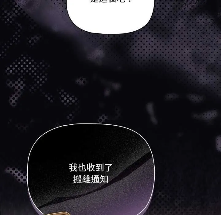 幸福來得太突然第75話