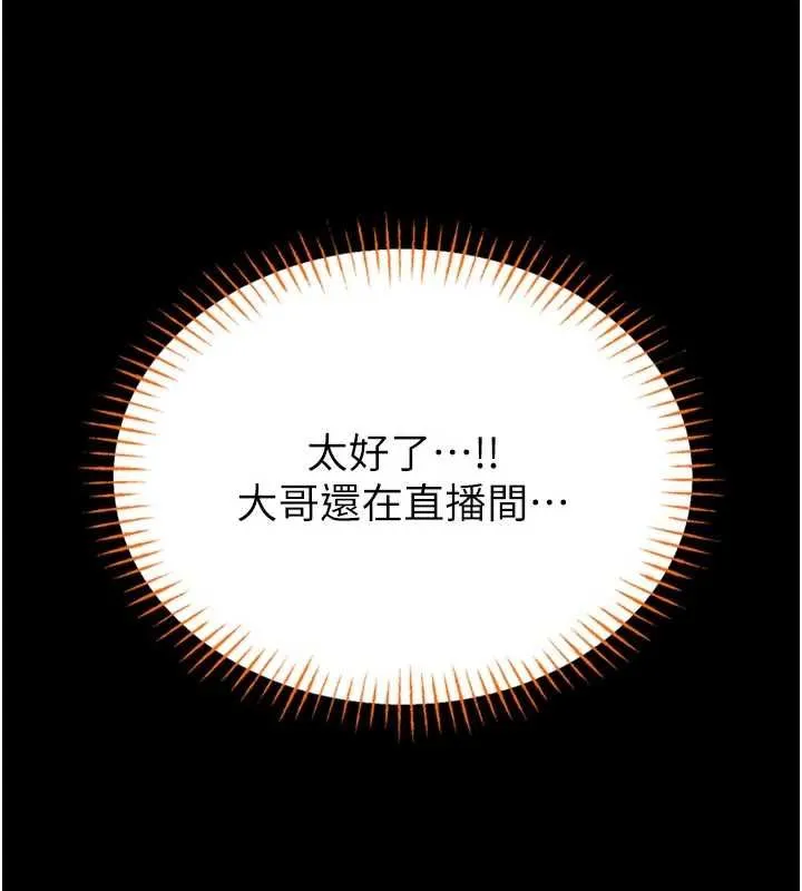 館長是大野狼第21話-在透明狀態下攻略何宥娜