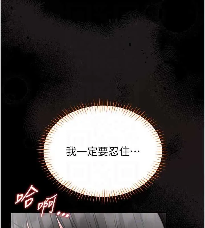 館長是大野狼第21話-在透明狀態下攻略何宥娜