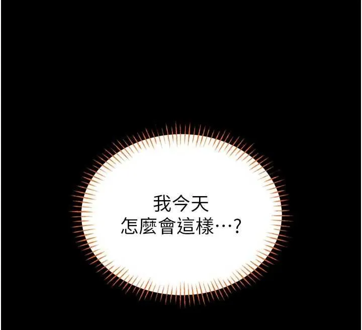 館長是大野狼第21話-在透明狀態下攻略何宥娜