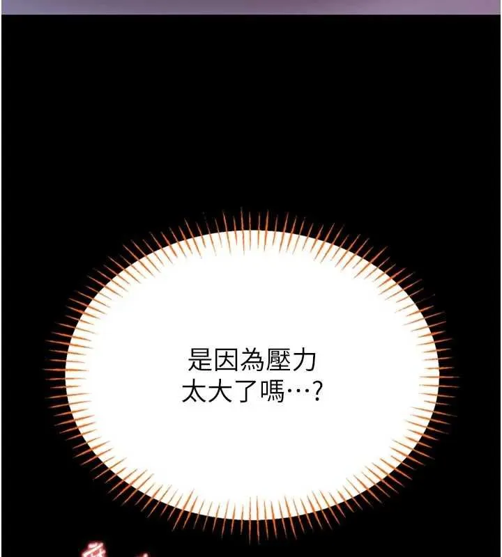 館長是大野狼第21話-在透明狀態下攻略何宥娜