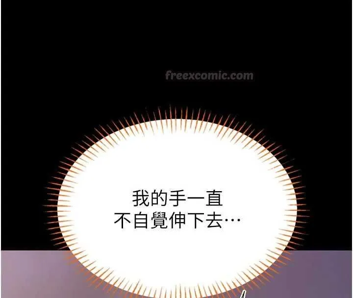 館長是大野狼第21話-在透明狀態下攻略何宥娜