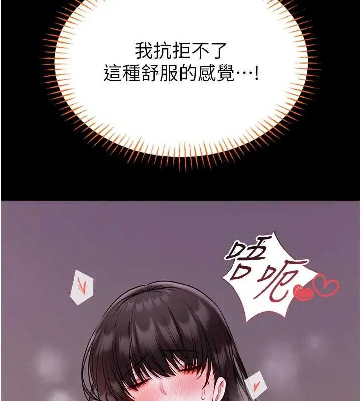 館長是大野狼第21話-在透明狀態下攻略何宥娜