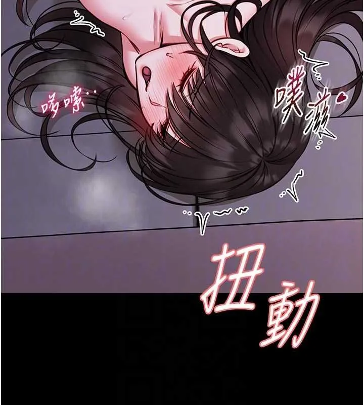 館長是大野狼第21話-在透明狀態下攻略何宥娜