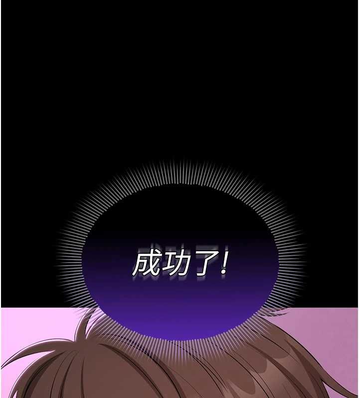 為民服務App第13話-人妻專屬秘密任務