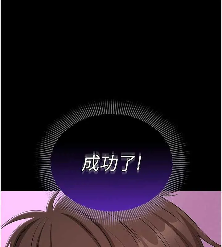 為民服務App第13話-人妻專屬秘密任務