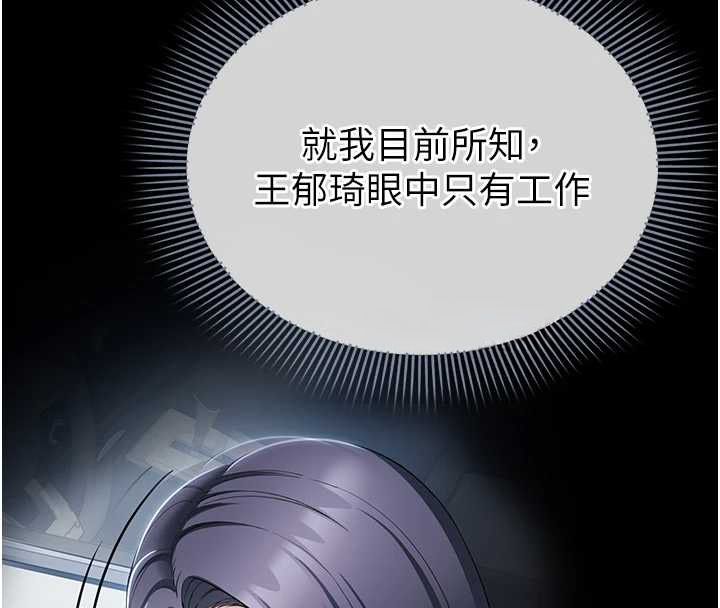為民服務App第13話-人妻專屬秘密任務